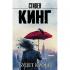 Будет кровь