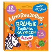 Азбука