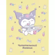 Читательский дневник