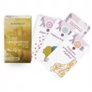 Оракул самоуважения и уверенности в себе