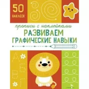 Развиваем графические навыки