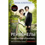 Таинственный незнакомец