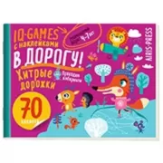 Хитрые дорожки