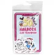 Крутые стикеры