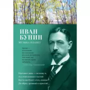 Музыка планет