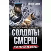 Искупление вины