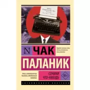 Сочини что-нибудь