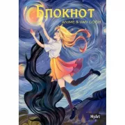 Звездная ночь. Полет