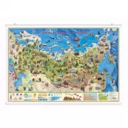 Наша Родина - Россия