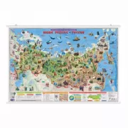 Наша Родина - Россия