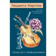 Поместье с привидениями