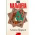 Алмазы Цирцеи