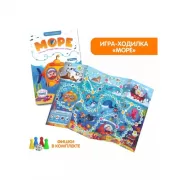 Море