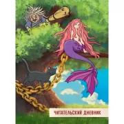 У лукоморья дуб зеленый