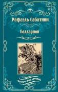 Белларион
