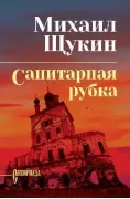 Санитарная рубка