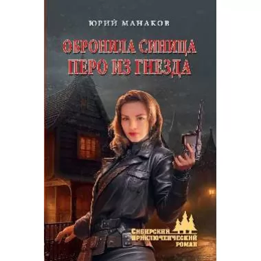 Обронила синица перо из гнезда
