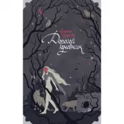 Дорогой дневник