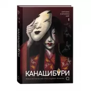 Пока не погаснет последний фонарь. Том 1