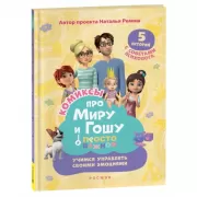 Учимся управлять своими эмоциями