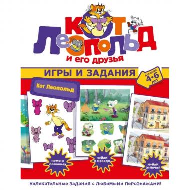 Игры и задания