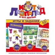 Игры и задания