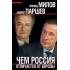 Чем Россия отличается от Европы
