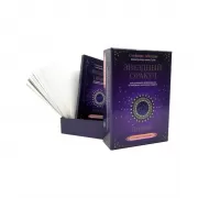 Звездный Оракул Анкаа