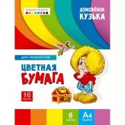 Цветная бумага для творчества