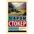 Змеиный перевал