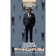 Функция: вы