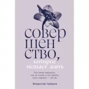 Совершенство, которое мешает жить. Кто такие нарциссы, как их понять и что делать, если нарцисс - это вы
