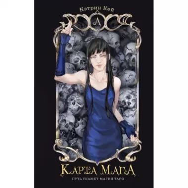 Карта Мага