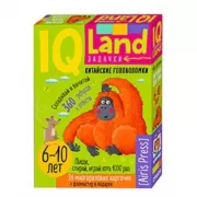 Китайские головоломки. Счет в пределах 20