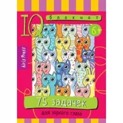 75 задачек для зоркого глаза