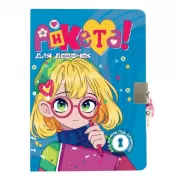 Анкета для девочек