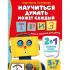 Научиться думать может каждый. ТРИЗ игры и задания для детей