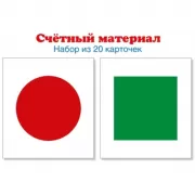 Счетный материал