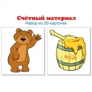 Счетный материал