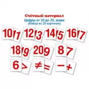 Счетный материал