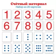 Счетный материал