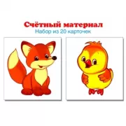 Счетный материал