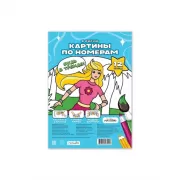 Я рисую. 4+. МалЯвич