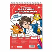 Я художник. 7+. МалЯвич