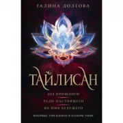 Тайлисан