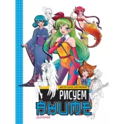 Рисуем аниме. Девчонки