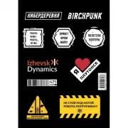 Стикерпак «Кибердеревня»