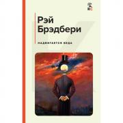 Надвигается беда
