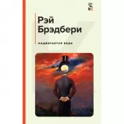 Надвигается беда