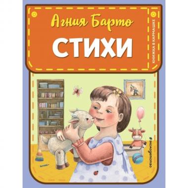 Стихи